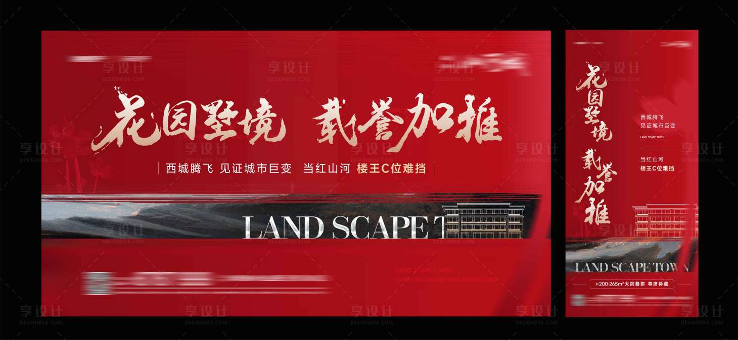 源文件下載【享設(shè)計】搜索編號：99910030571964998【熱銷加推】