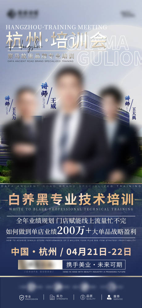 源文件下载【杭州招商海报】编号：72310030625559465