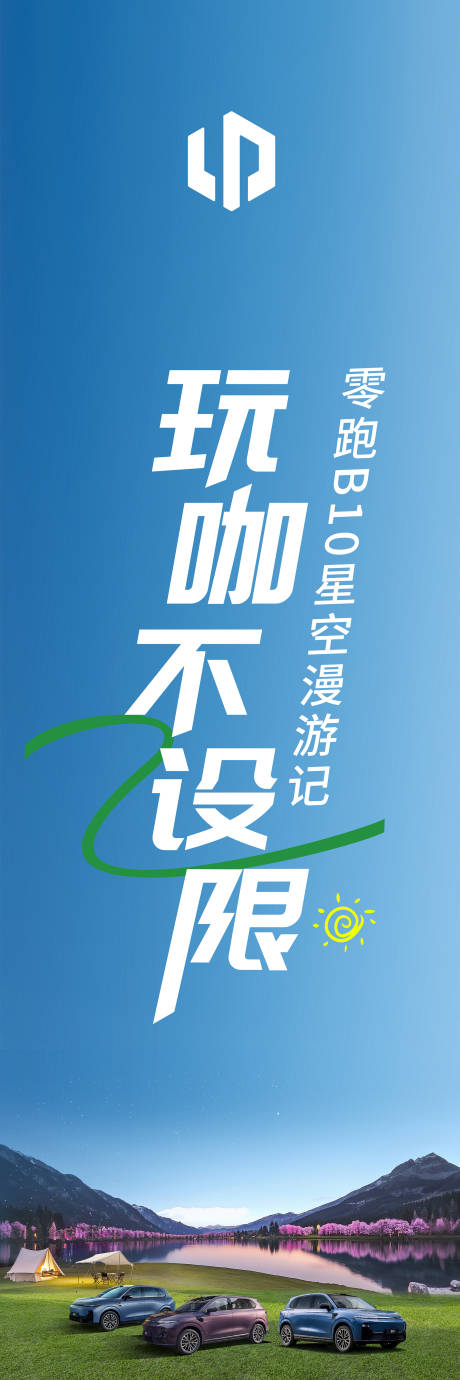 源文件下载【享设计】搜索编号：30580030797415969【汽车海报】