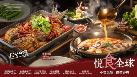 源文件下载【餐饮烤肉火锅美食banner】编号：26390031090622891