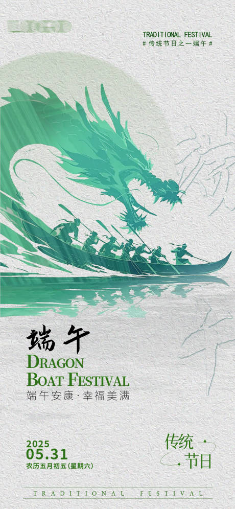 源文件下载【端午】编号：30920030926292462