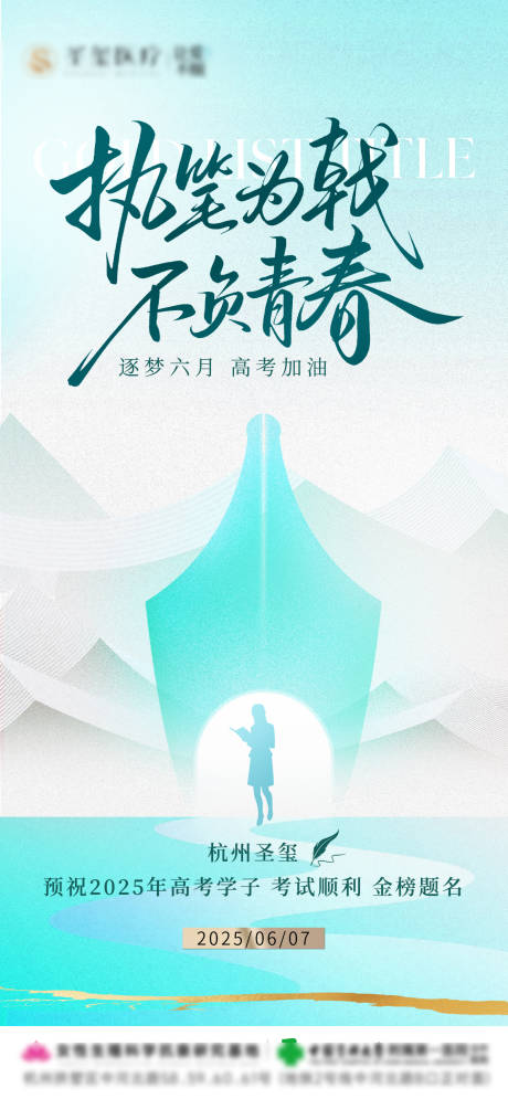 源文件下載【享設計】搜索編號：27520030992855274【高考必勝】