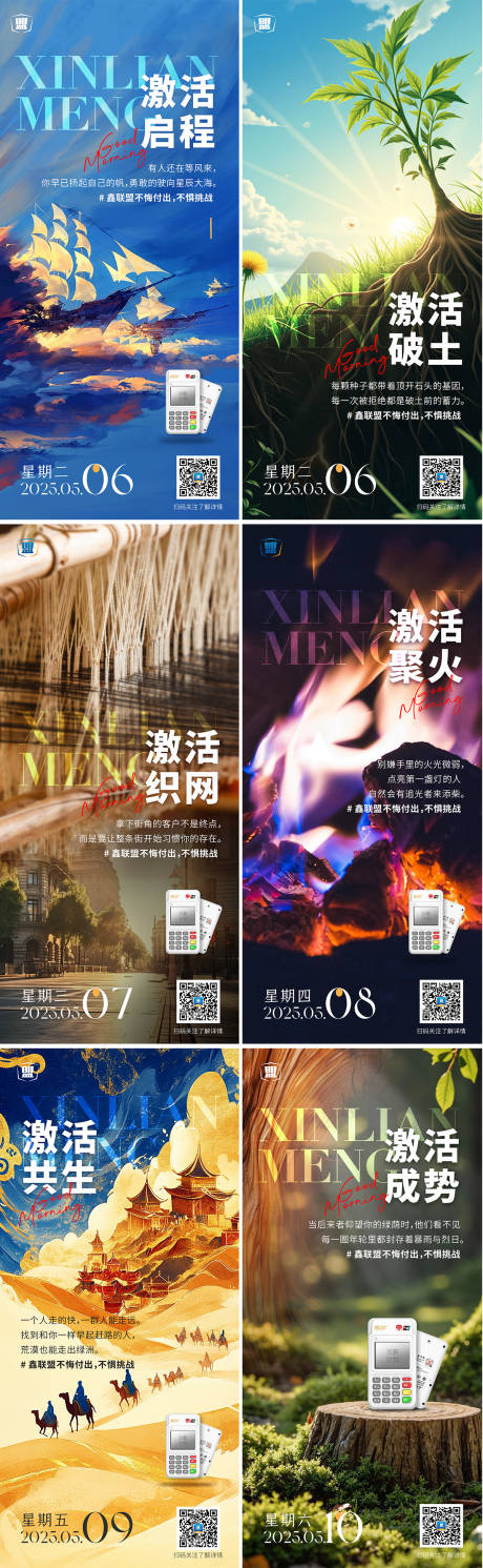 早安日签图