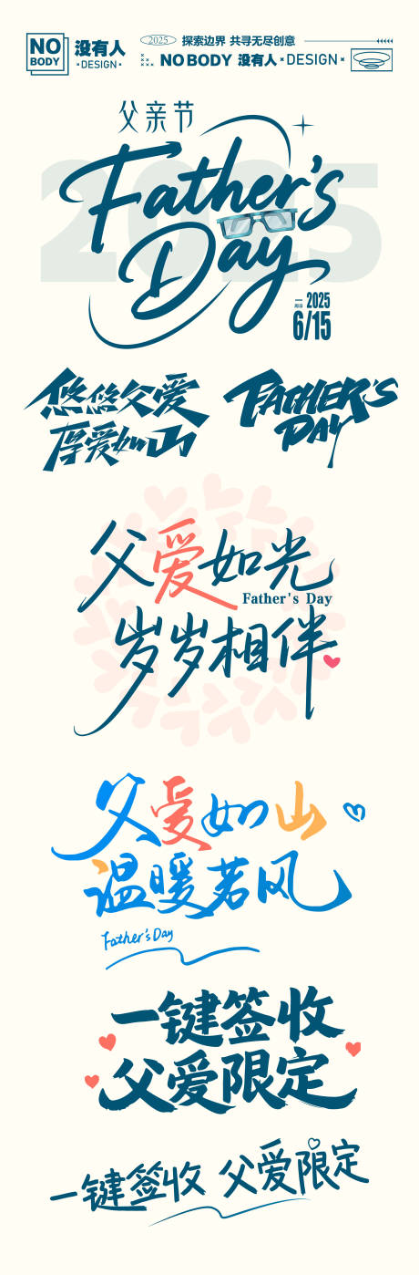 源文件下载【父亲节主题icon】编号：41870031076911238