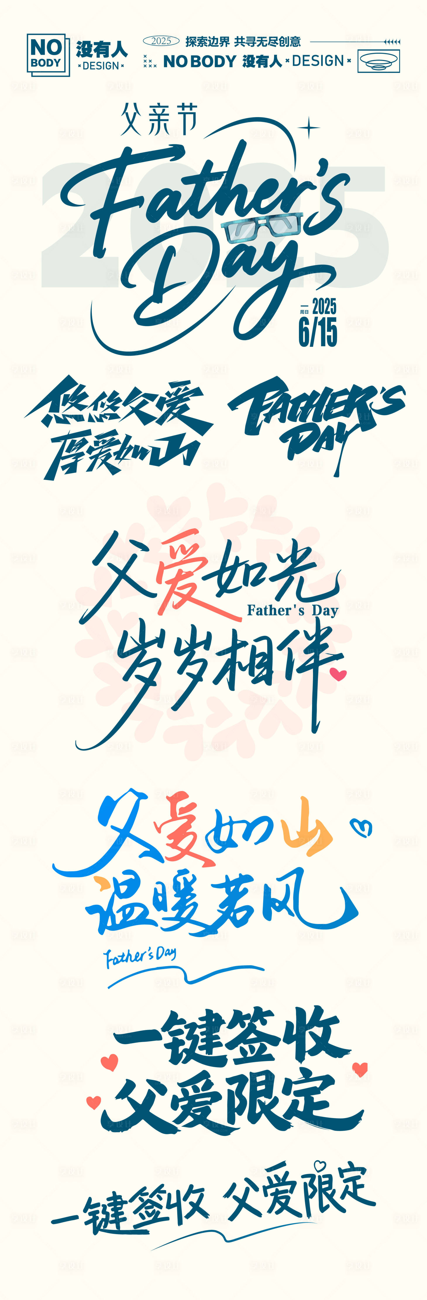 源文件下載【享設計】搜索編號：41870031076911238【父親節主題icon】