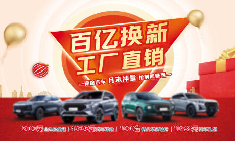 源文件下载【汽车百亿换新桁架】编号：88740030824955629