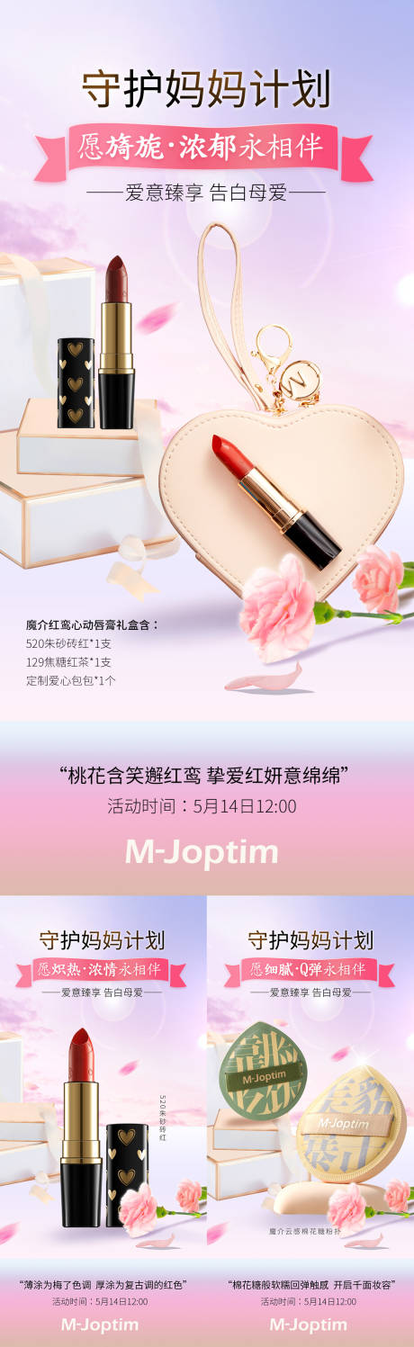 源文件下載【享設計】搜索編號：68900030698998804【活動海報】