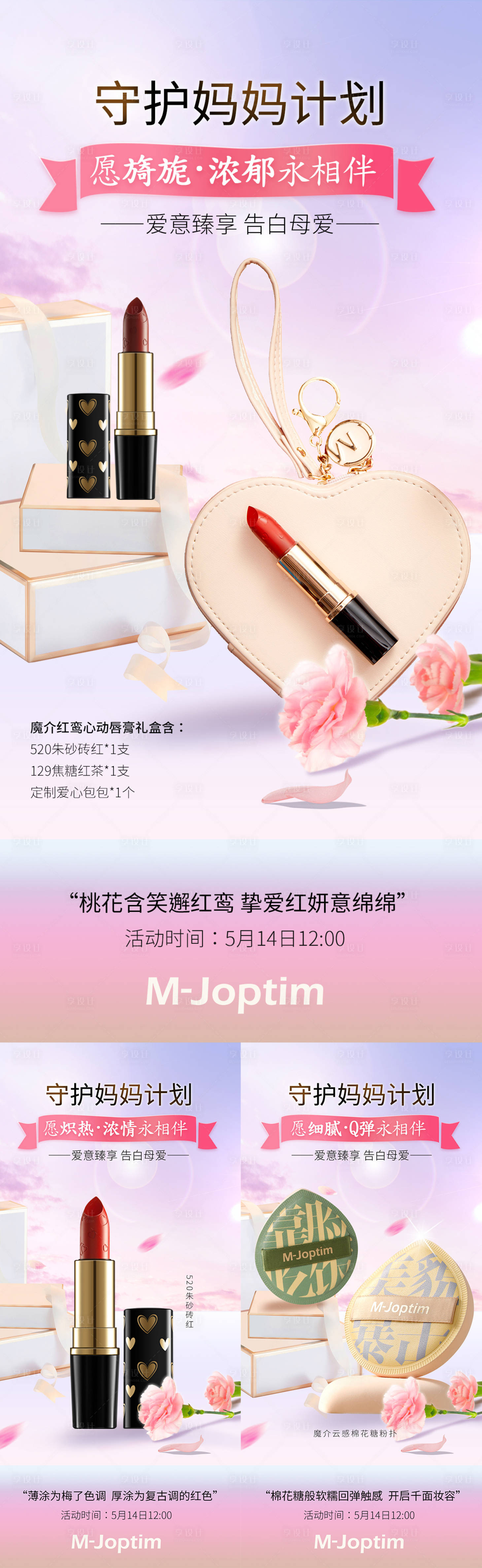 源文件下載【享設計】搜索編號：68900030698998804【活動海報】
