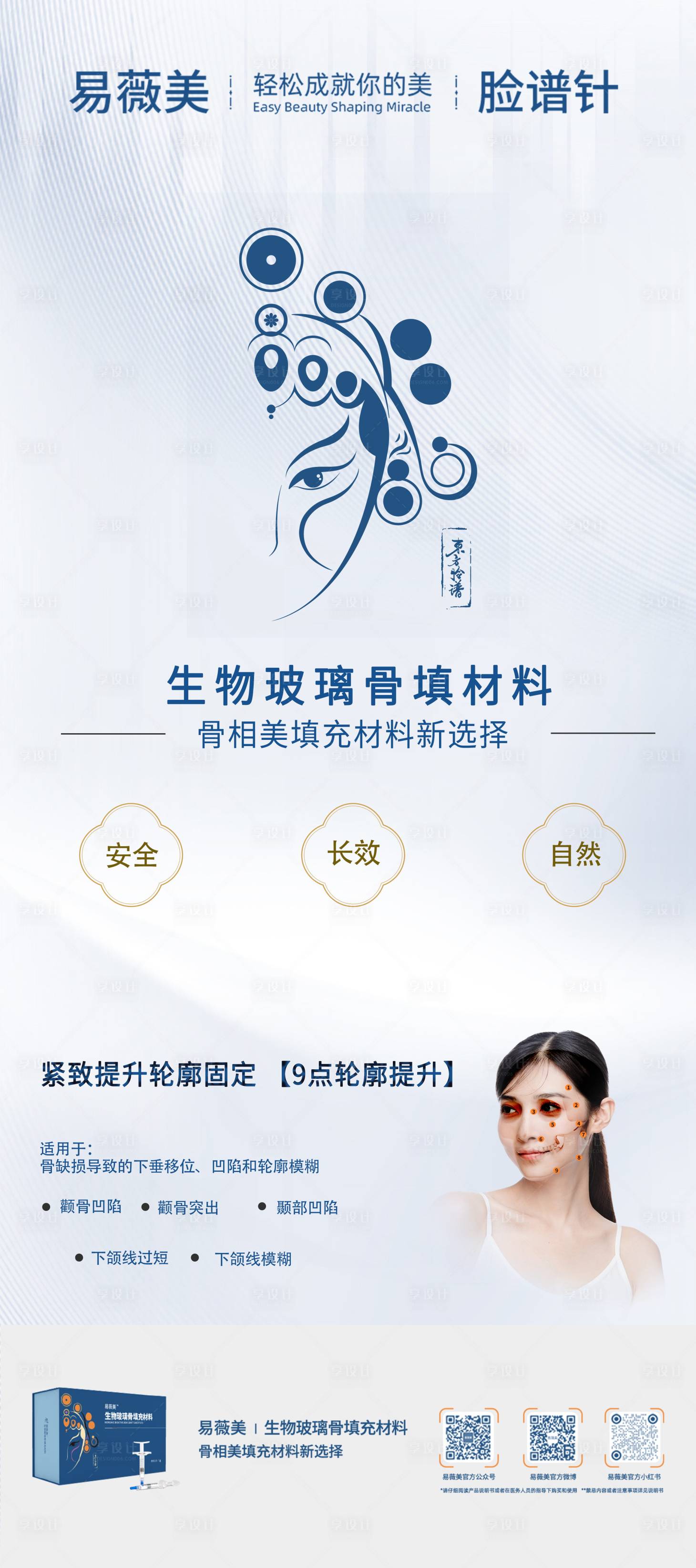 源文件下載【享設(shè)計(jì)】搜索編號(hào)：94240030643623022【臉譜針】
