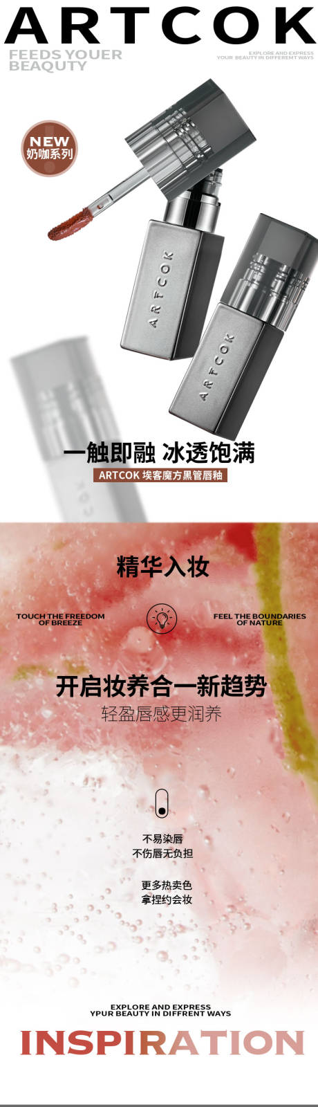 源文件下载【口红详情页设计】编号：52660030693091634