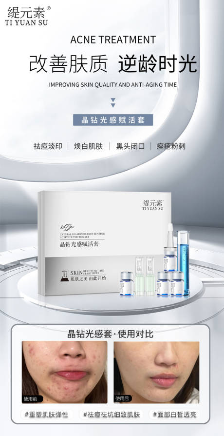 源文件下载【享设计】搜索编号：57440031073764098【护肤品海报】