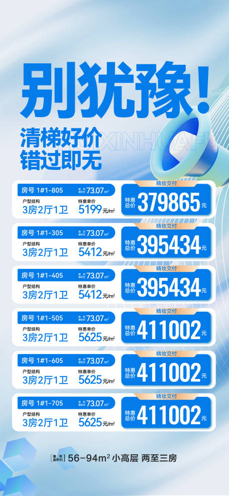 源文件下载【享设计】搜索编号：47720030724486624【清梯特价错过即无】