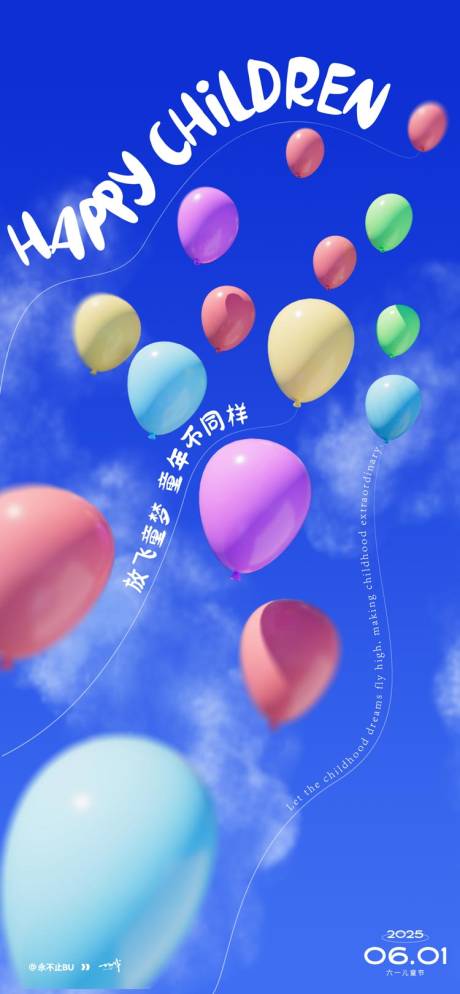 源文件下载【六一儿童节】编号：97350030872595680