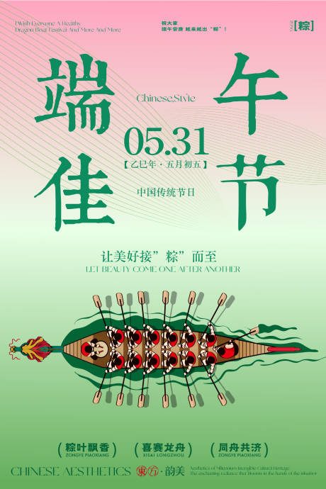源文件下载【端午节节日移动端海报】编号：13150030814728662