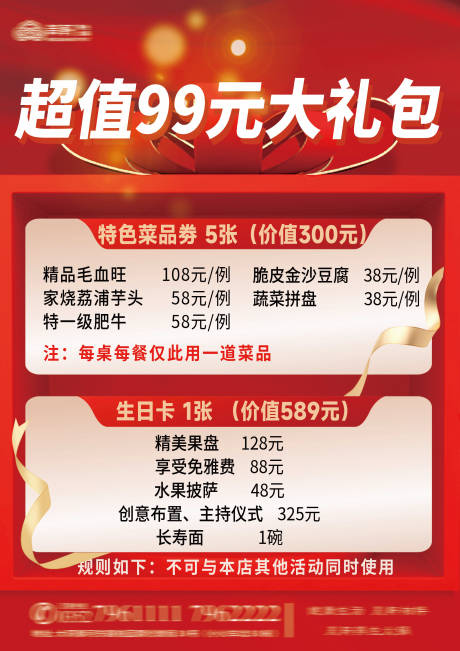 源文件下载【超值大礼包】编号：99080030813328648