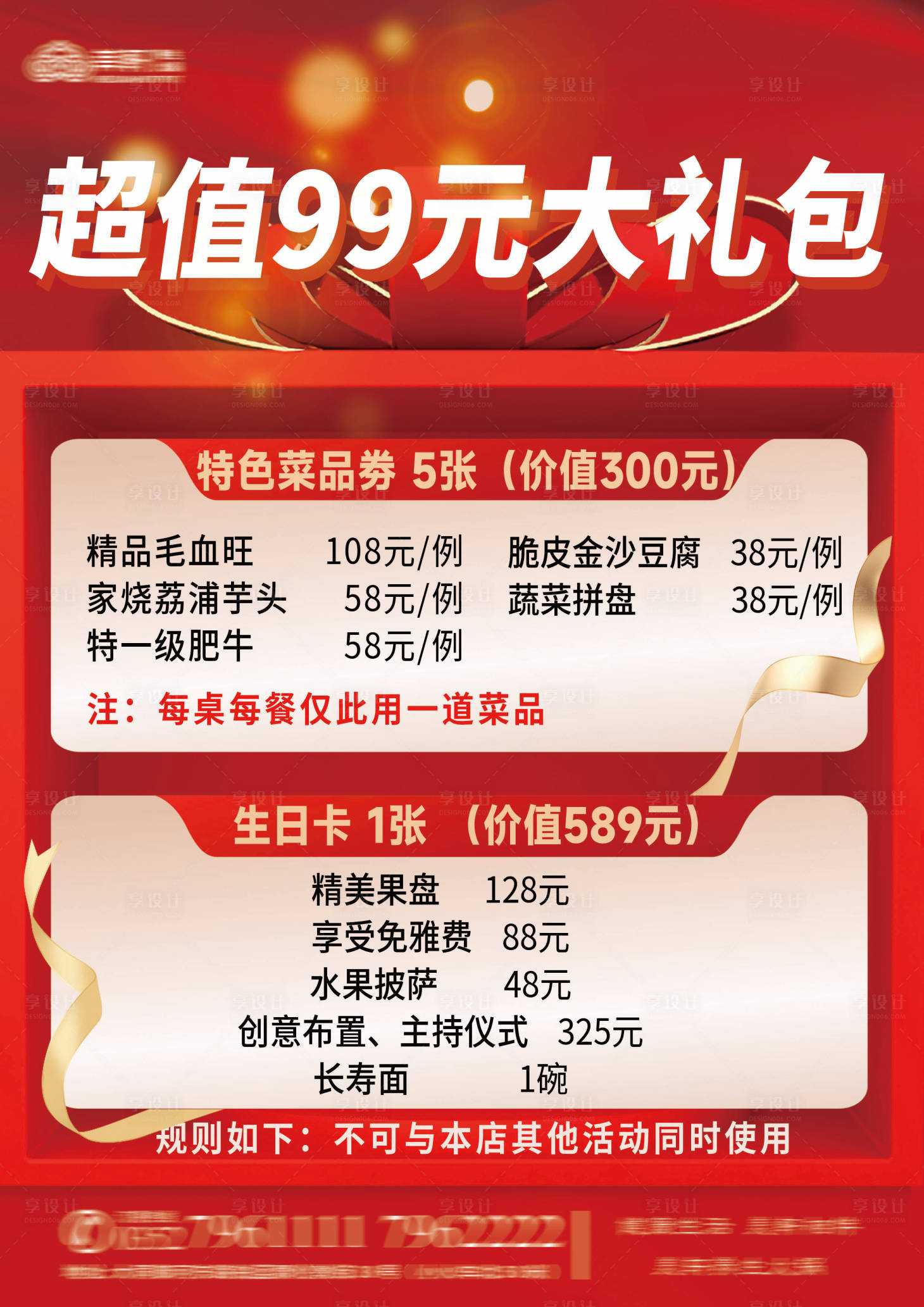 源文件下載【享設計】搜索編號：99080030813328648【超值大禮包】