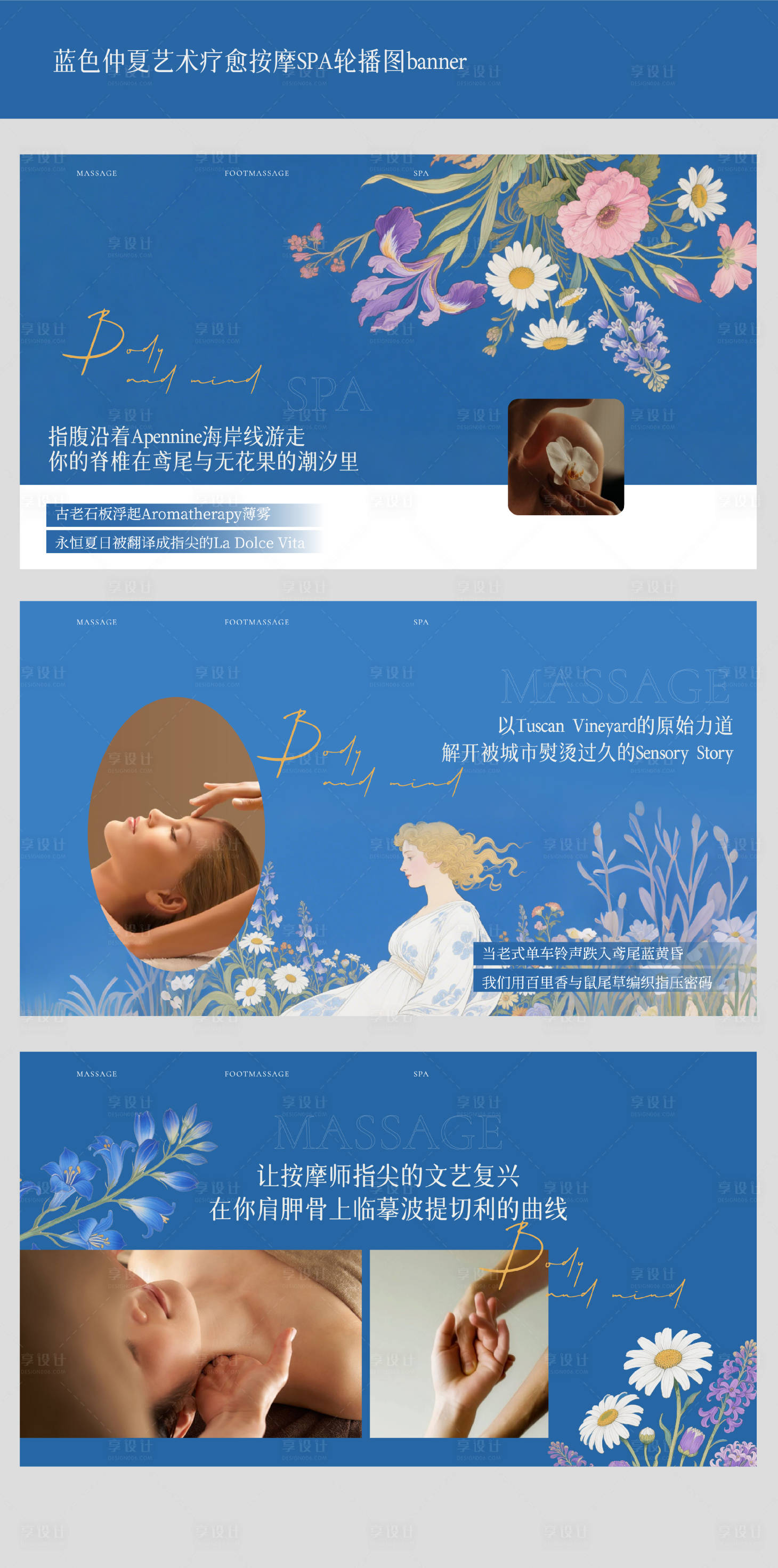 源文件下載【享設計】搜索編號：40440030604683178【藍色清爽藝術感療愈按摩SPA輪播圖】