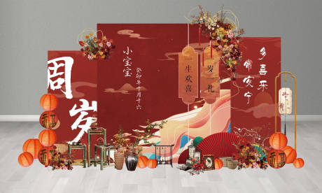 源文件下载【中国风红色折扇祥云周岁礼场景布置】编号：43510031065439545