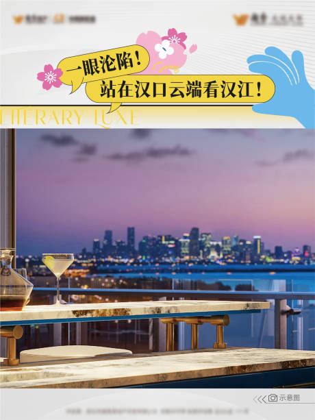 源文件下載【享設計】搜索編號：38460030551654272【地產小紅書封面】