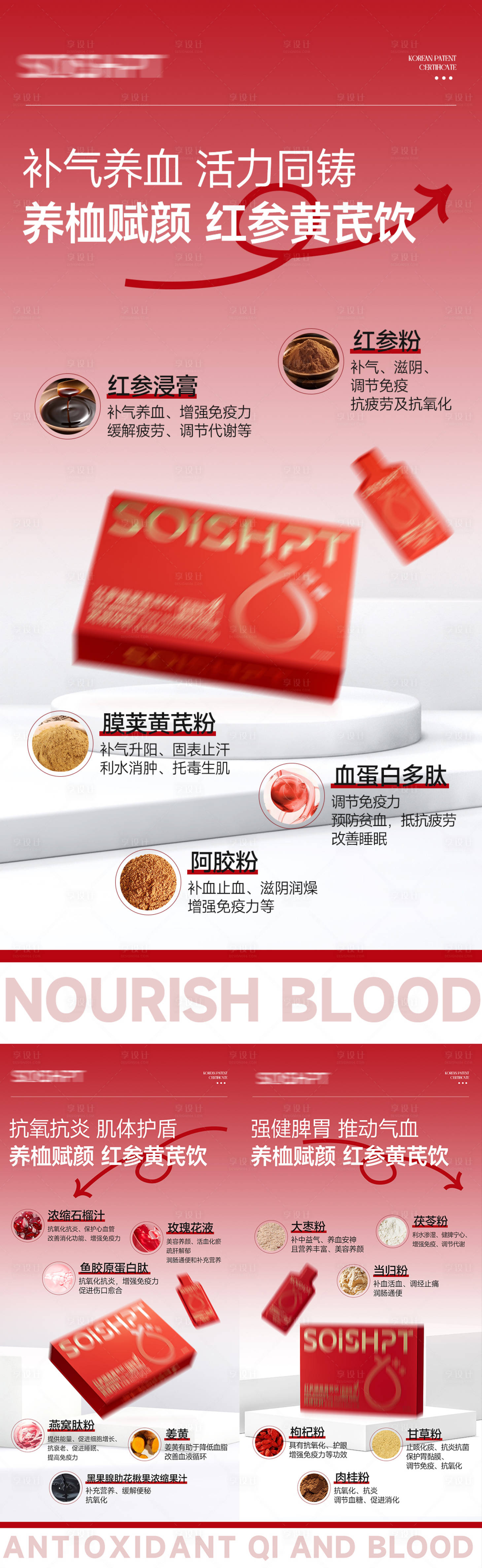 源文件下载【享设计】搜索编号：84930030727464838【成分海报】