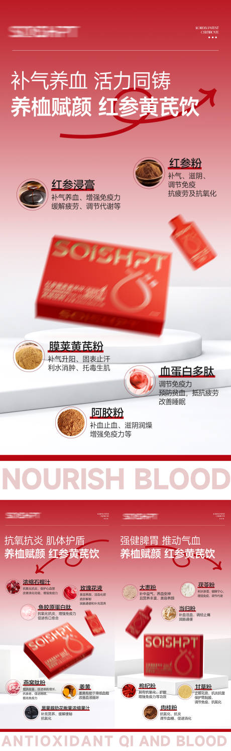 成分海报