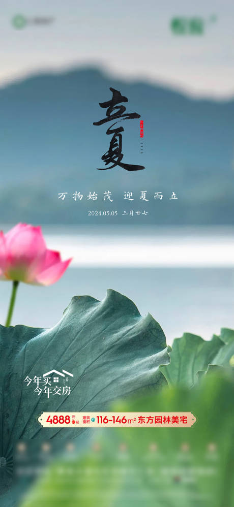 源文件下载【立夏】编号：63660030964384451