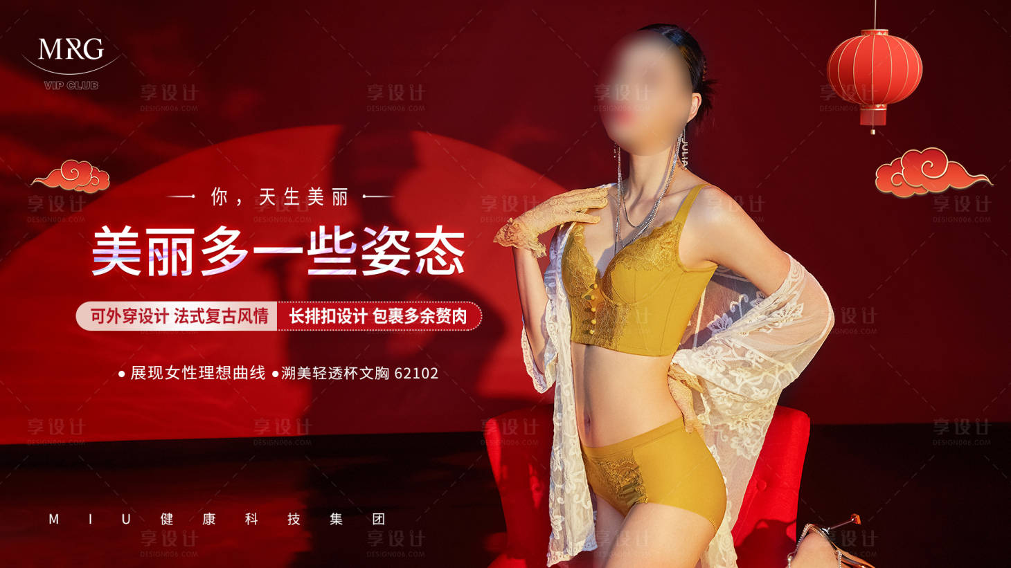 源文件下載【享設計】搜索編號：24210030778944297【塑身衣banner】