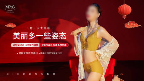 塑身衣banner