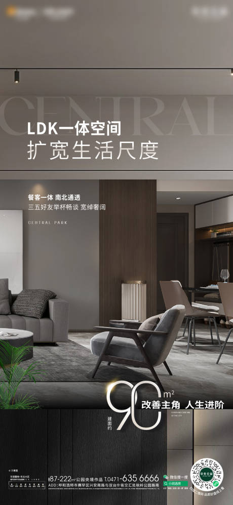源文件下載【享設計】搜索編號：63090030651502936【地產戶型價值海報】