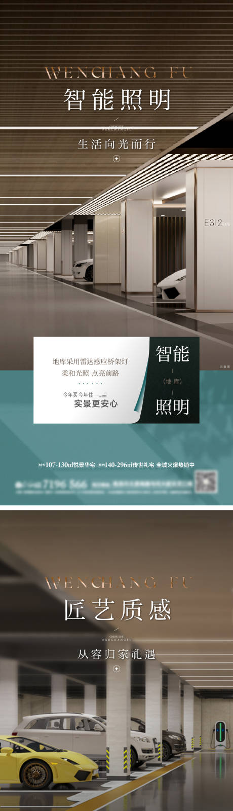 源文件下载【车库价值点】编号：78320031057243040
