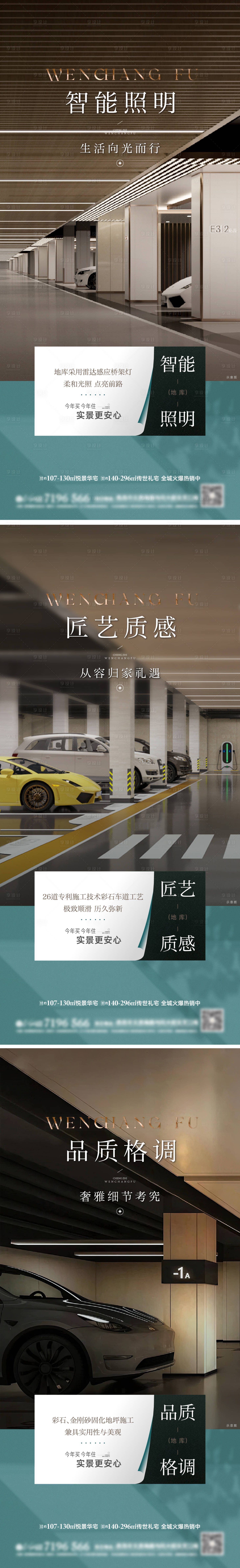 源文件下載【享設(shè)計】搜索編號：78320031057243040【車庫價值點】