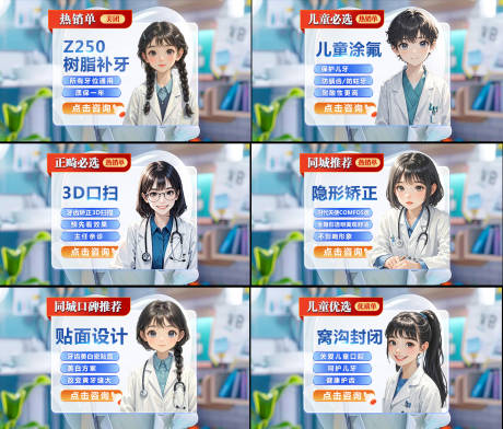 源文件下载【享设计】搜索编号：58520030812138710【口腔美团项目图】