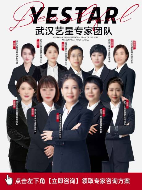 源文件下载【医生专家团队形象海报】编号：14420030523025023