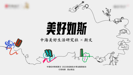 源文件下载【地产品牌主画面背景板】编号：77420030926613352
