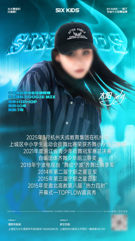 源文件下载【街舞导师简介】编号：27840031045253129