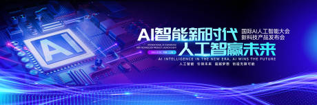 源文件下载【创意大气AI智能科技画面背景】编号：85830030635876460