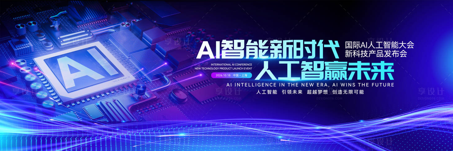 源文件下载【创意大气AI智能科技画面背景】编号：85830030635876460