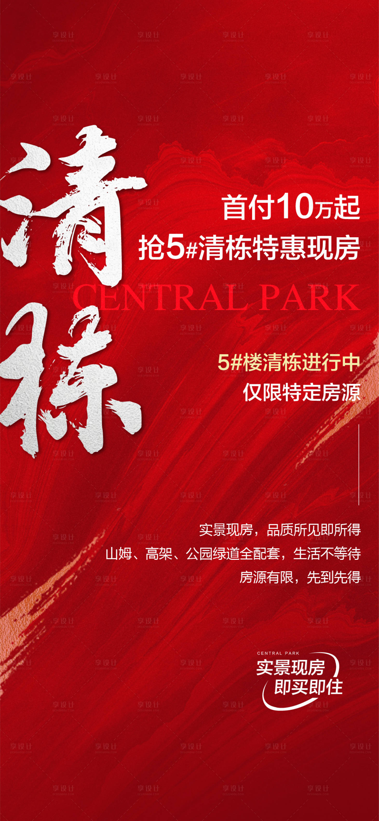 源文件下载【享设计】搜索编号：76550031041518010【清盘】