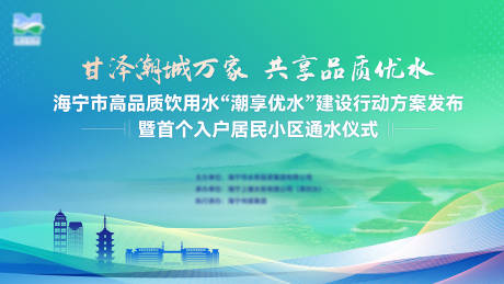 源文件下载【通水仪式背景板】编号：91650030846016848