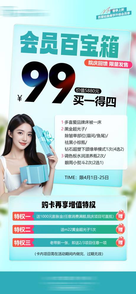 源文件下载【会员百宝箱】编号：51270030885977973