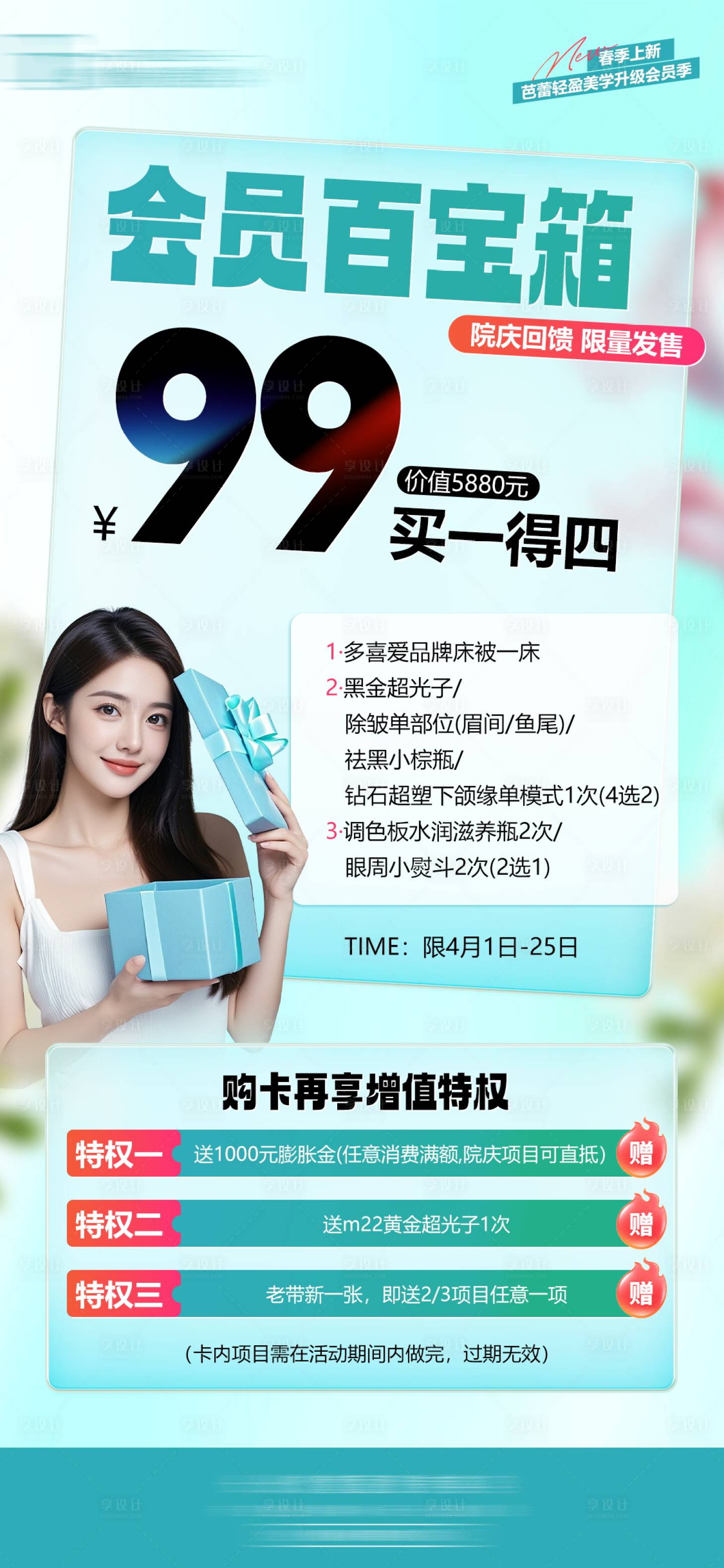 源文件下載【享設計】搜索編號：51270030885977973【會員百寶箱】