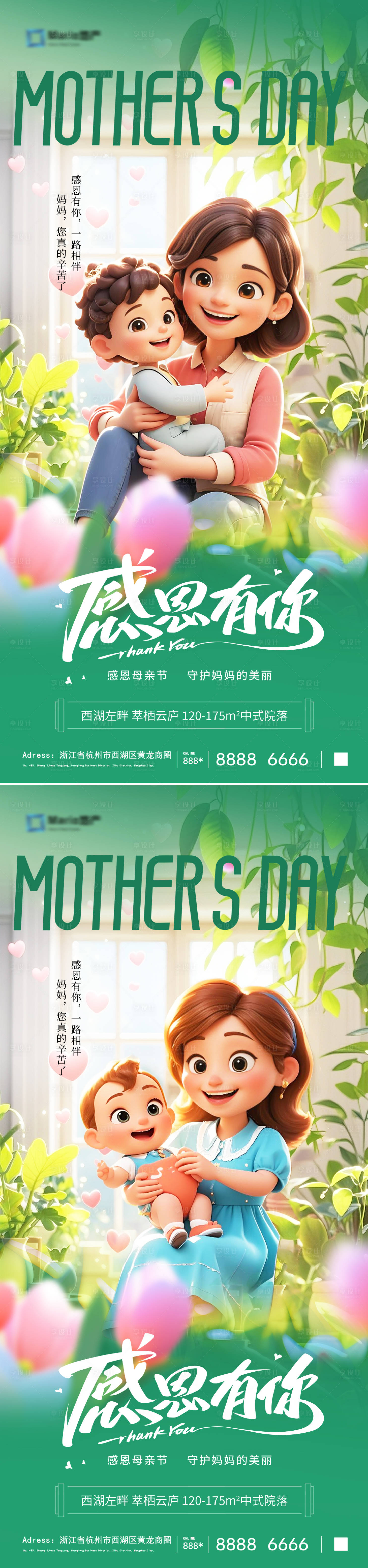 源文件下载【享设计】搜索编号：42200030535046216【母亲节海报】