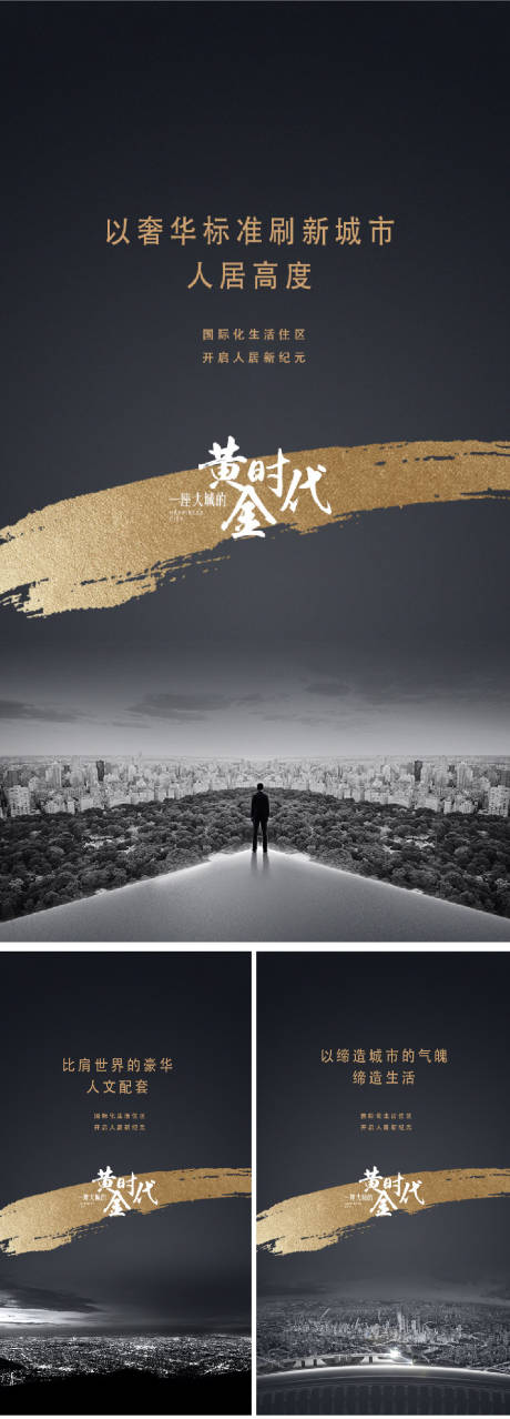 源文件下載【享設計】搜索編號：85170030973284809【地產價值點系列海報】