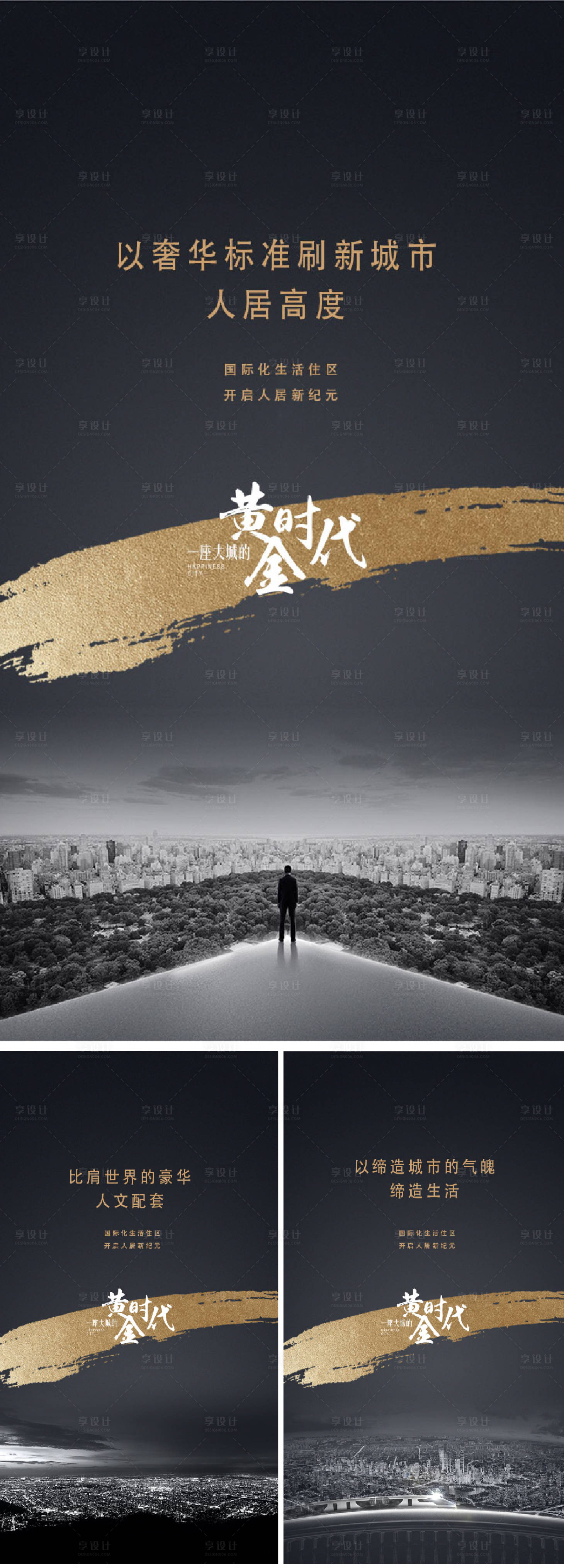 源文件下載【享設計】搜索編號：85170030973284809【地產(chǎn)價值點系列海報】