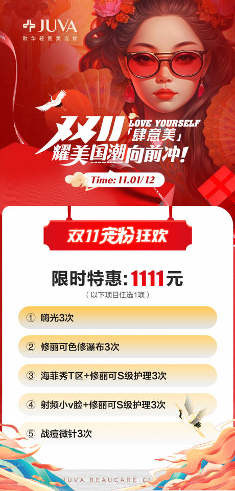 源文件下载【双11宠粉限定】编号：23710030676626523