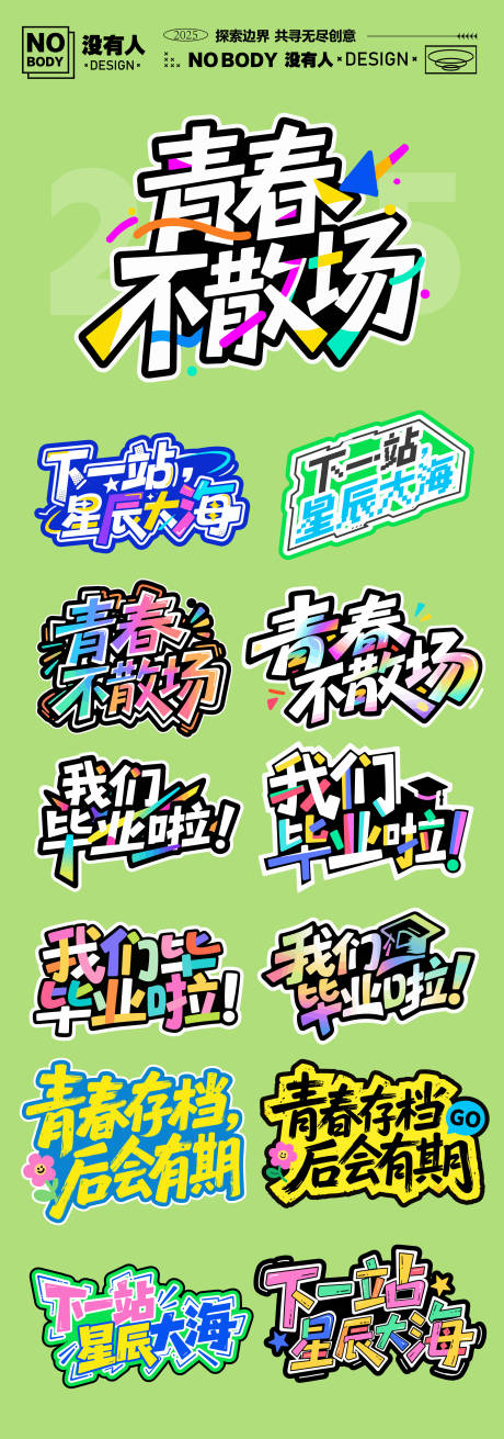 源文件下载【毕业季手举牌icon】编号：18380031074698748