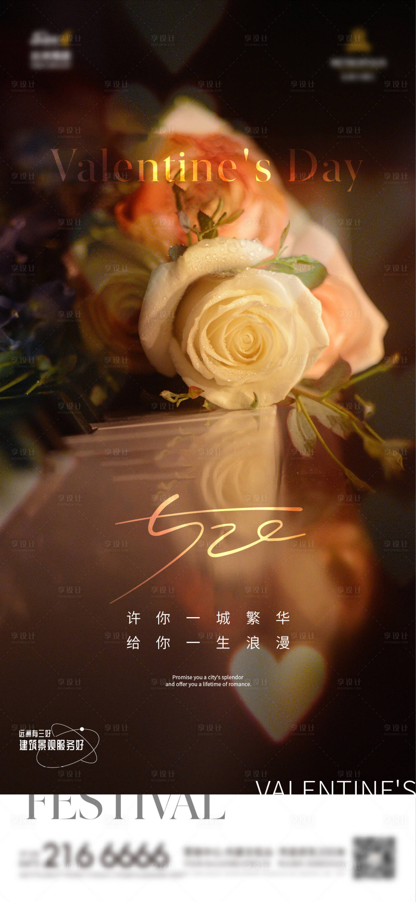 源文件下載【享設計】搜索編號：57560030832381925【520海報】