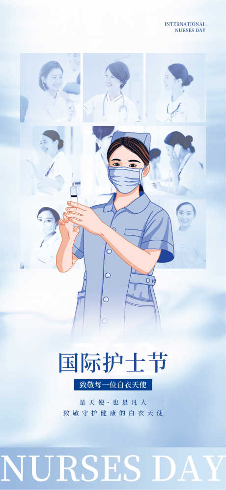 源文件下载【享设计】搜索编号：72010030569713354【512国医护士节海报】