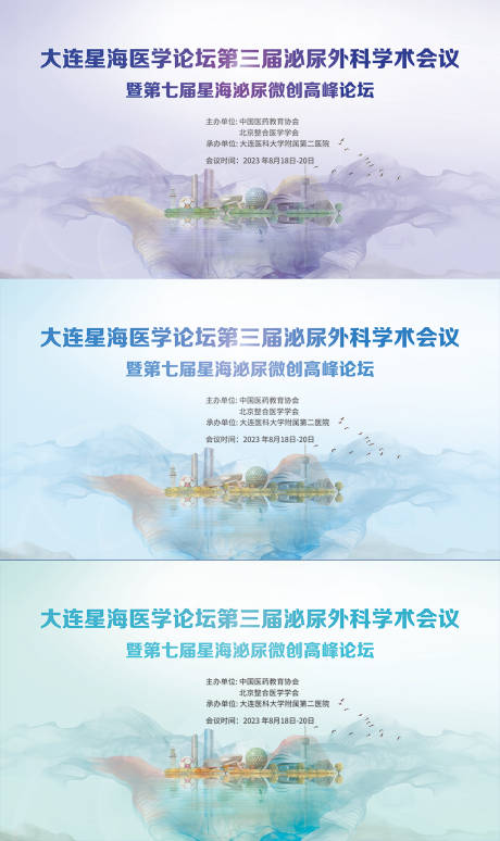 源文件下载【医疗泌尿科展板 】编号：13370030816043038