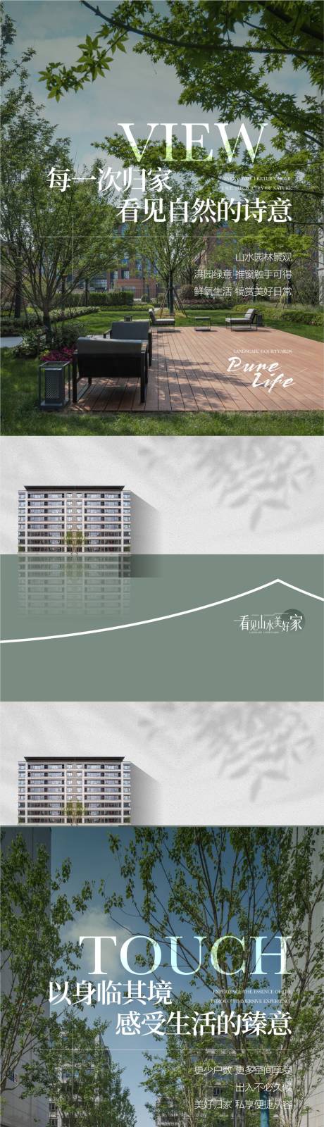 源文件下載【享設(shè)計(jì)】搜索編號(hào)：23740030861428059【房地產(chǎn)價(jià)值點(diǎn)海報(bào)】